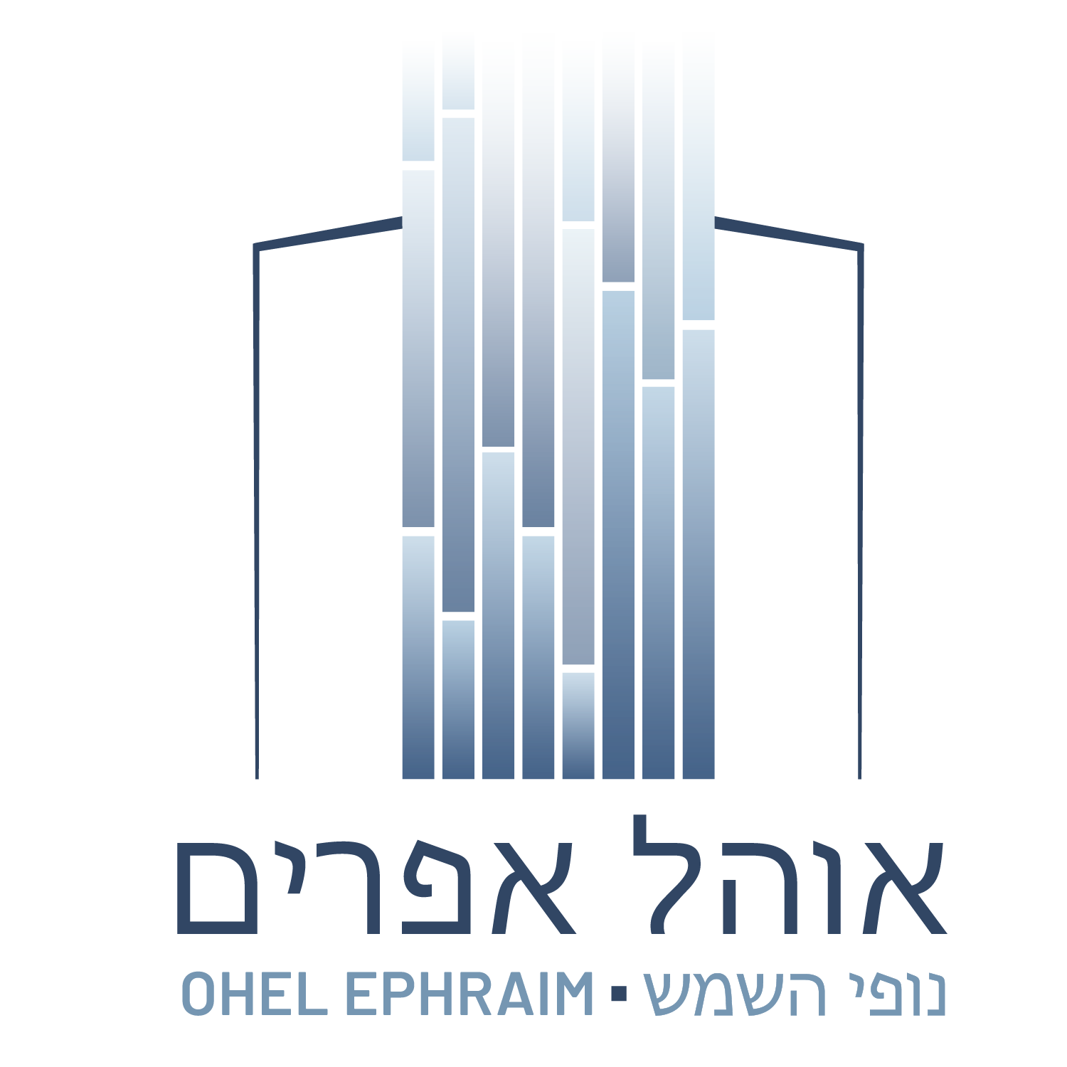 Ohel Ephraim Logo